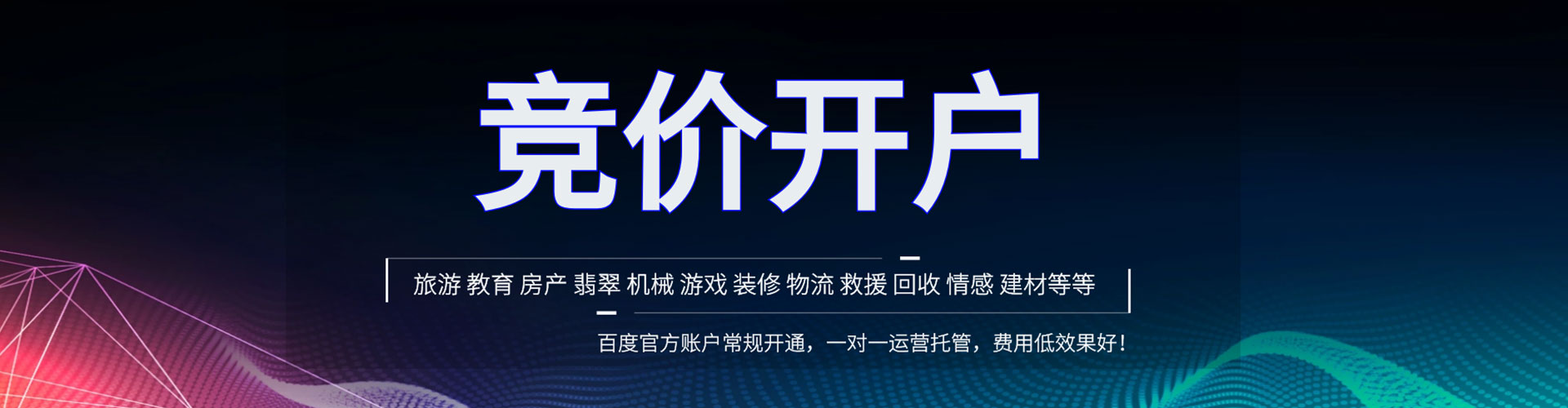 郎溪百度开户返点