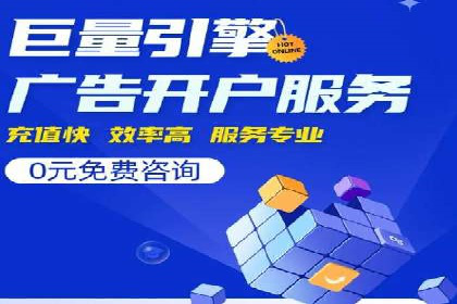百度竞价广告助力企业突破困境