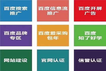 百度竞价公司案例研究：移动端广告投放技巧