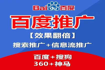 探索百度搜索推广的精准定向广告技术及案例